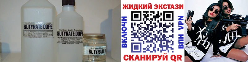 БУТИРАТ GHB  купить наркотики сайты  Азнакаево 