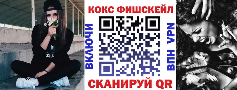 blacksprut как войти  купить наркотик  Азнакаево  КОКАИН Fish Scale 