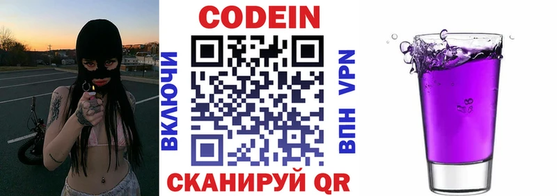 Кодеиновый сироп Lean напиток Lean (лин) Азнакаево