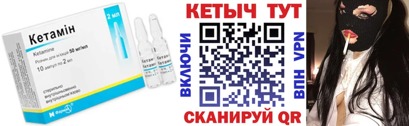 KRAKEN как войти Азнакаево КЕТАМИН VHQ где можно купить